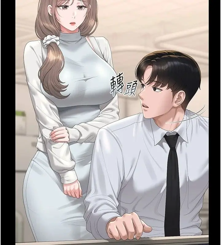 漫画《猎艳管理员》第60话第66张图