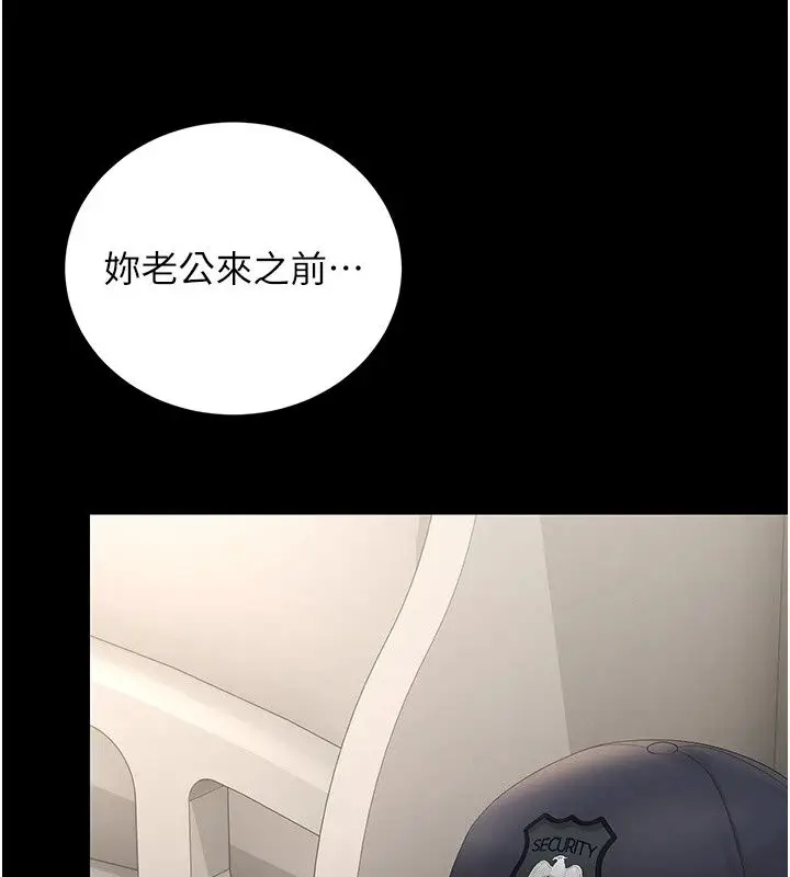 漫画《猎艳管理员》第60话第68张图