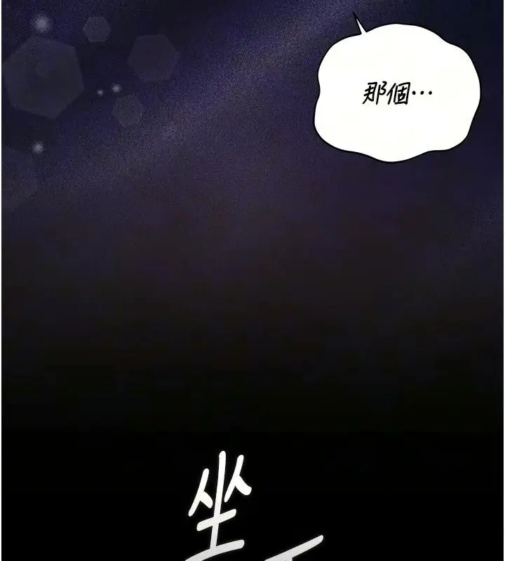 漫画《猎艳管理员》第60话第72张图