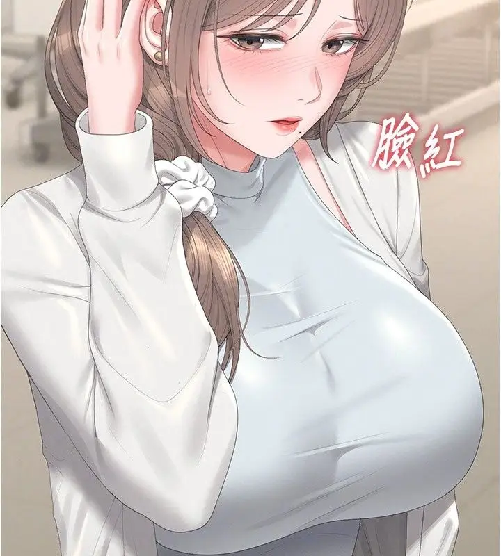 漫画《猎艳管理员》第60话第80张图