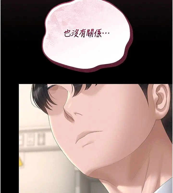 漫画《猎艳管理员》第60话第82张图