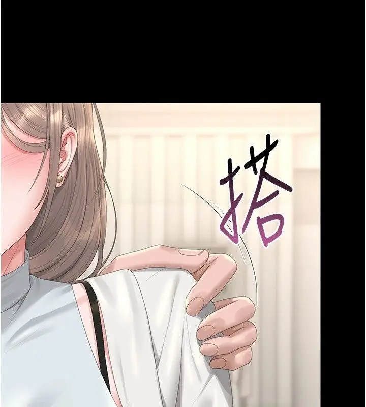 漫画《猎艳管理员》第60话第84张图