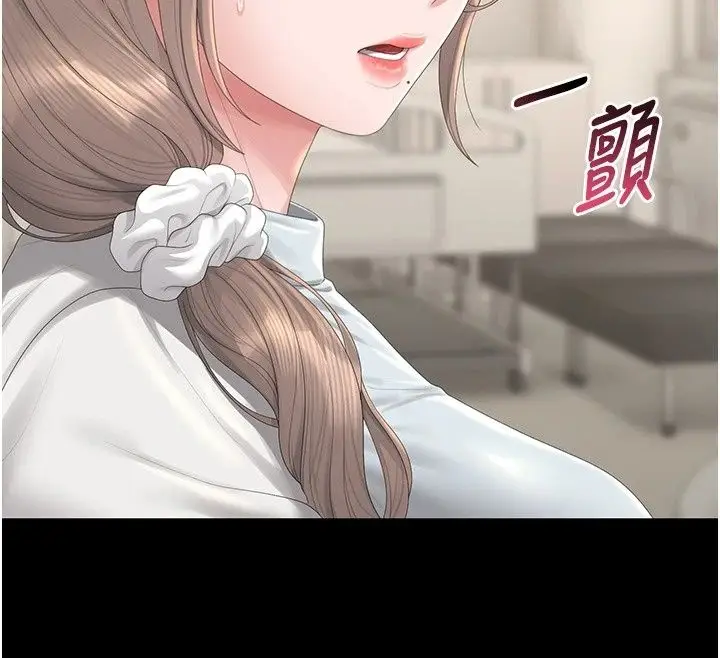 漫画《猎艳管理员》第60话第87张图