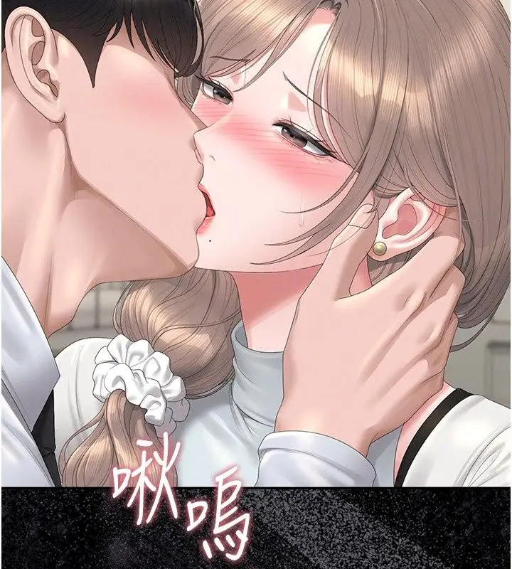 漫画《猎艳管理员》第60话第97张图