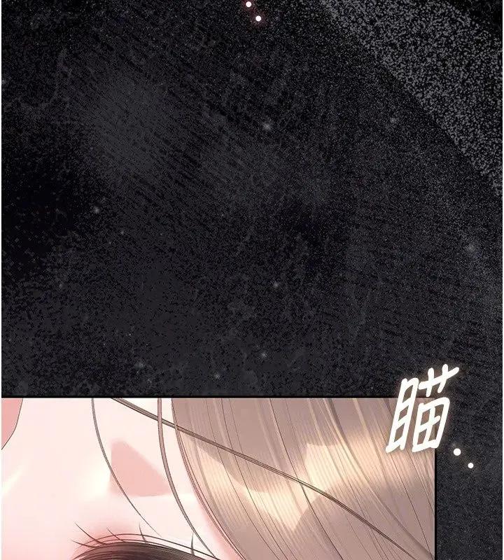 漫画《猎艳管理员》第60话第98张图