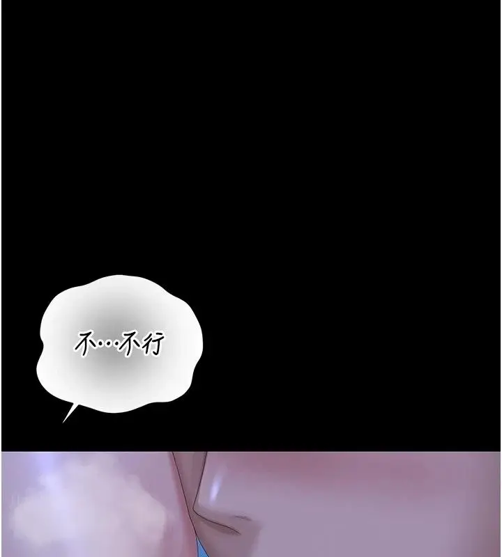 漫画《猎艳管理员》第61话第1张图