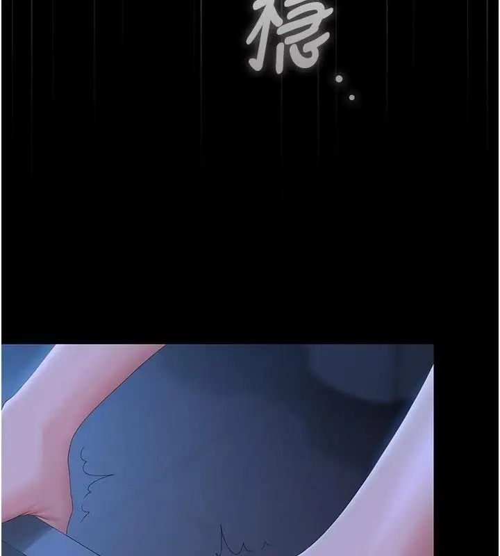漫画《猎艳管理员》第61话第109张图