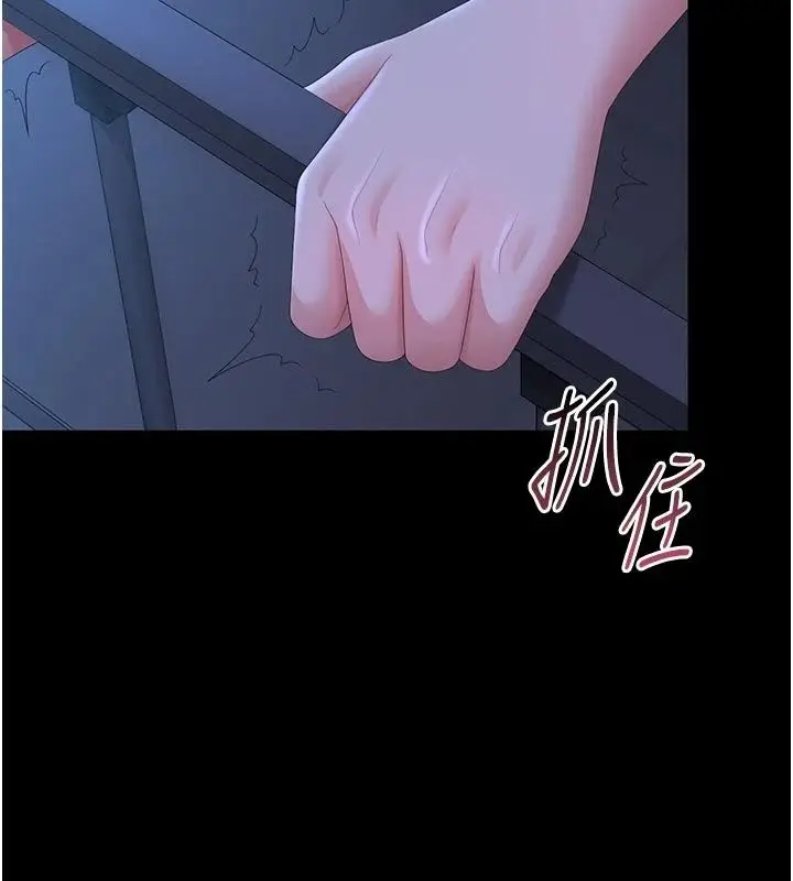 漫画《猎艳管理员》第61话第110张图