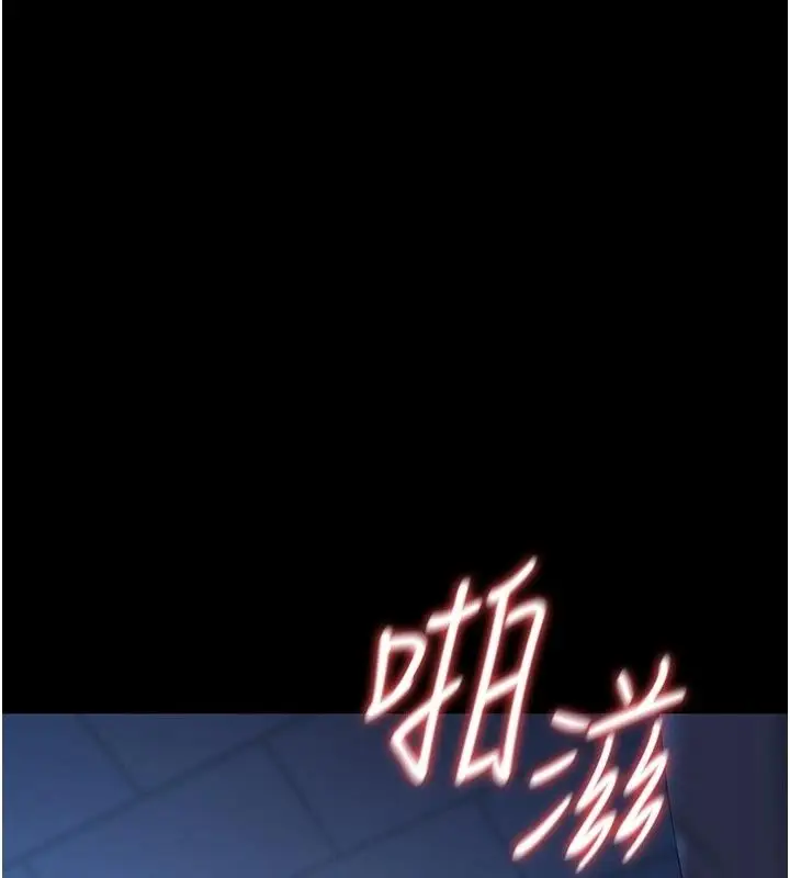 漫画《猎艳管理员》第61话第113张图
