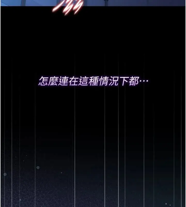 漫画《猎艳管理员》第61话第115张图