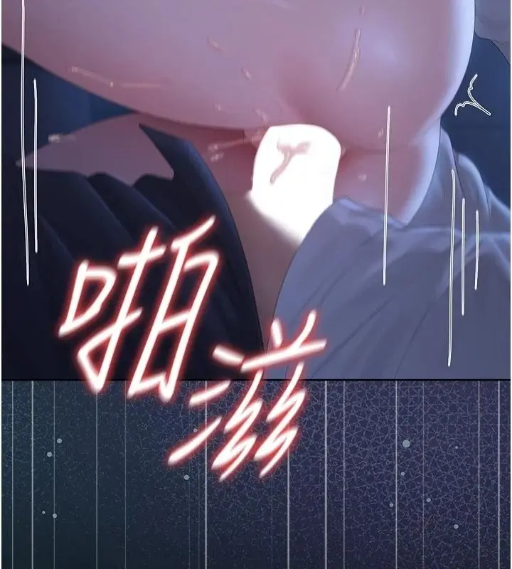 漫画《猎艳管理员》第61话第118张图