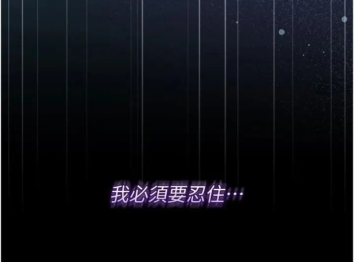 漫画《猎艳管理员》第61话第119张图