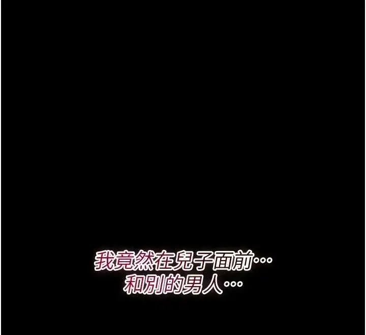漫画《猎艳管理员》第61话第12张图