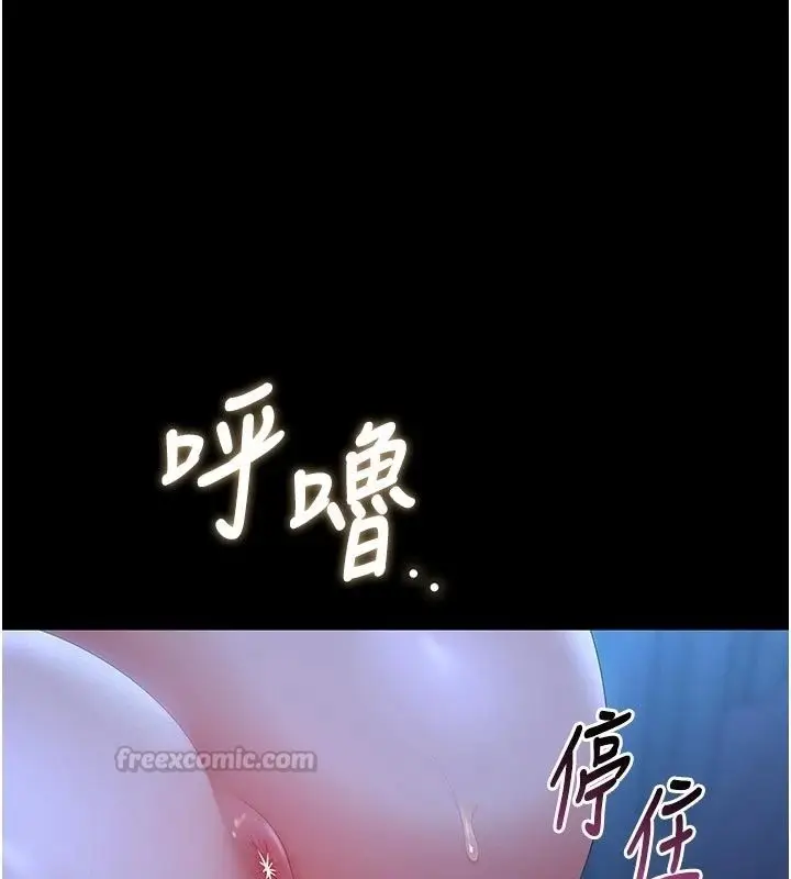 漫画《猎艳管理员》第61话第120张图