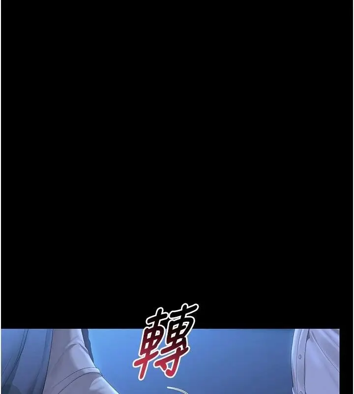 漫画《猎艳管理员》第61话第124张图