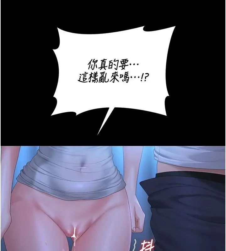 漫画《猎艳管理员》第61话第126张图