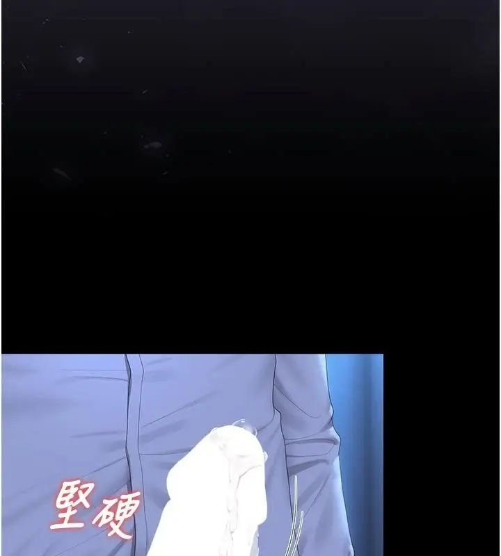 漫画《猎艳管理员》第61话第133张图