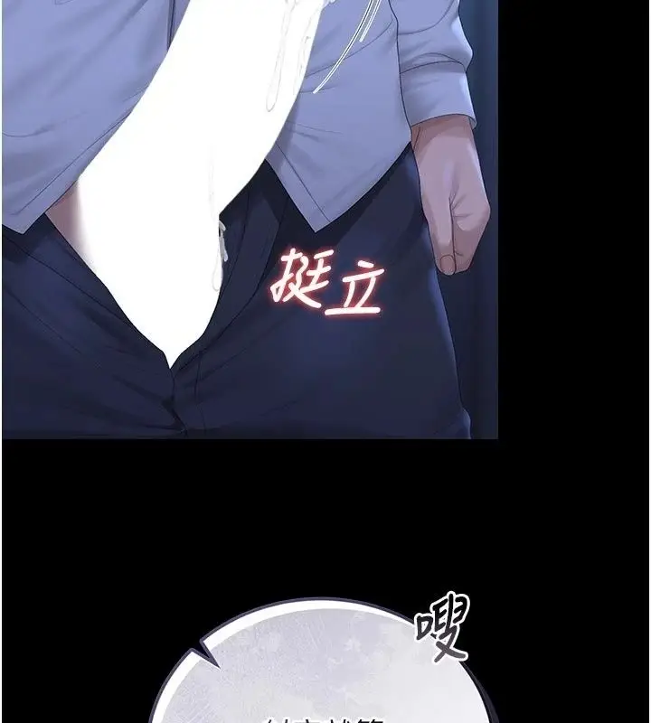 漫画《猎艳管理员》第61话第134张图
