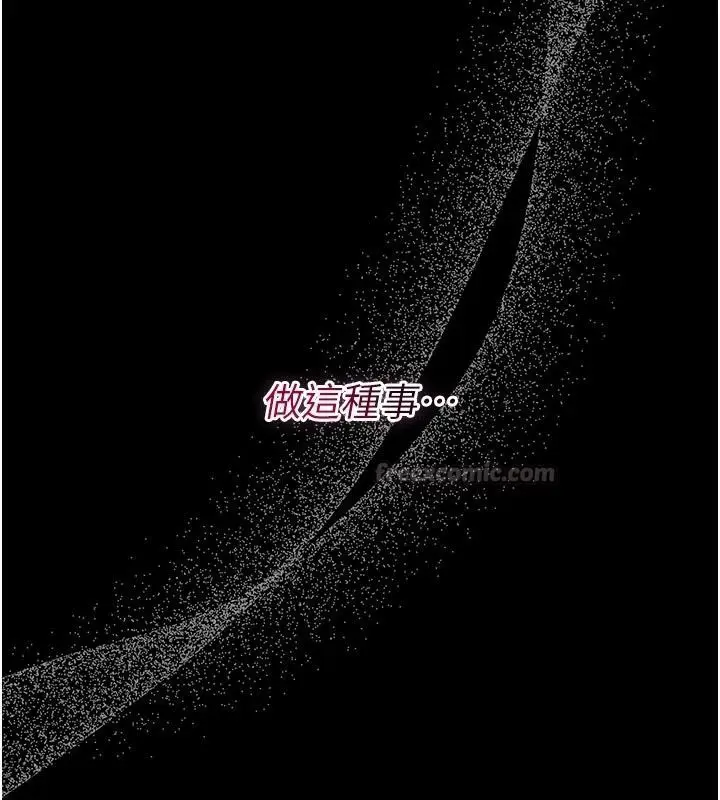漫画《猎艳管理员》第61话第15张图