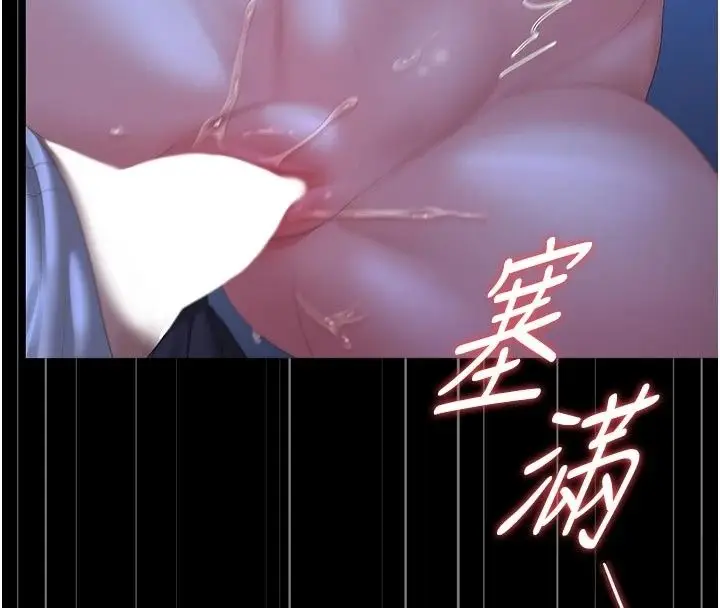 漫画《猎艳管理员》第61话第153张图