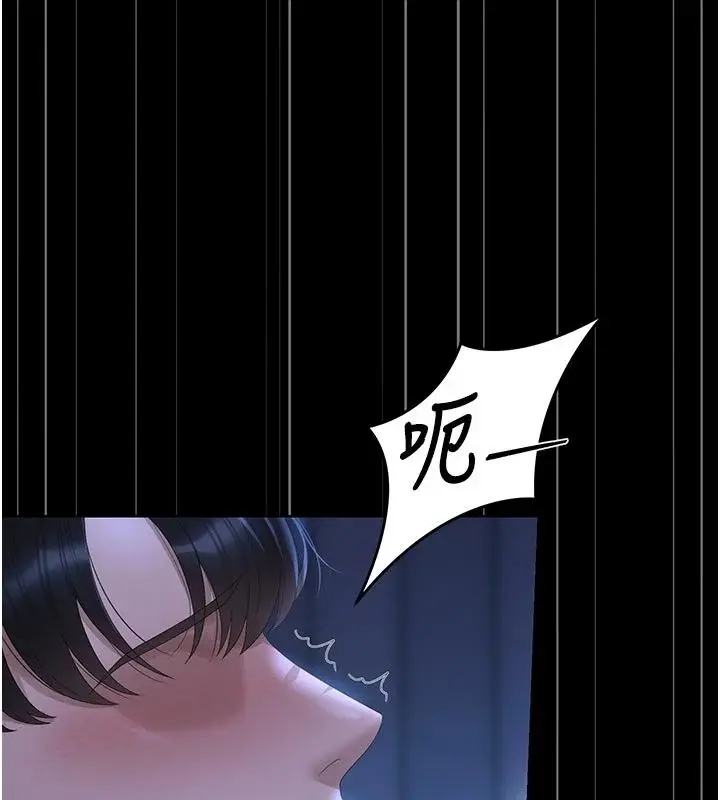漫画《猎艳管理员》第61话第160张图