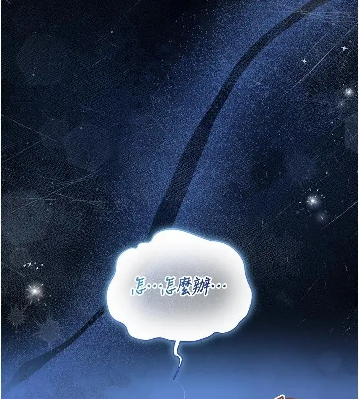 漫画《猎艳管理员》第61话第169张图