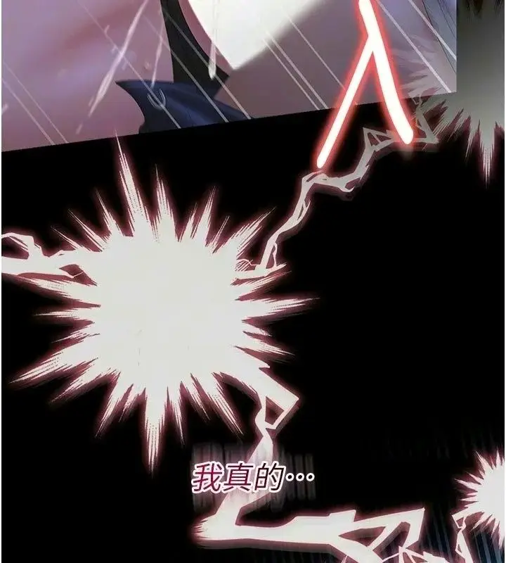 漫画《猎艳管理员》第61话第17张图