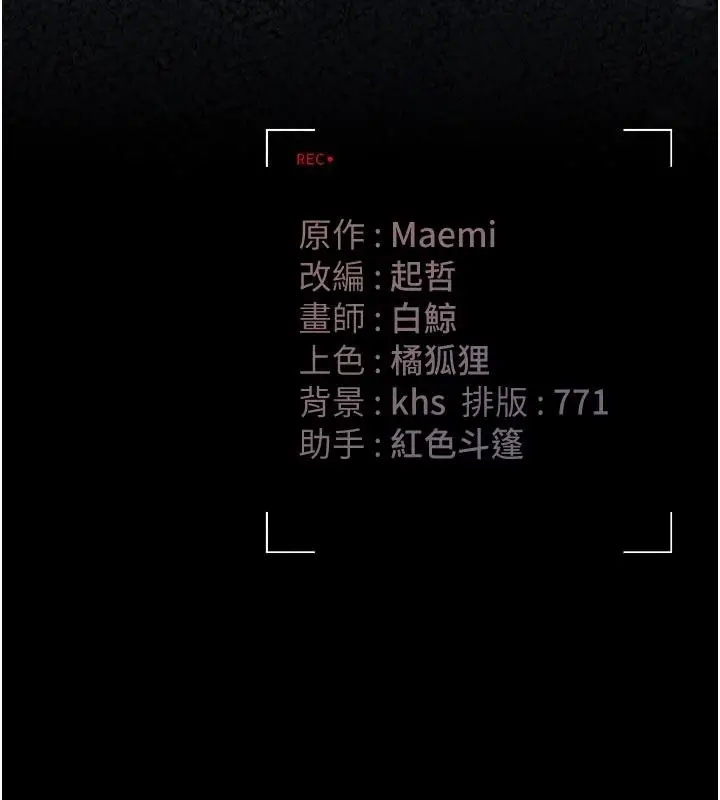 漫画《猎艳管理员》第61话第174张图