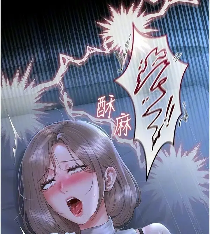 漫画《猎艳管理员》第61话第18张图