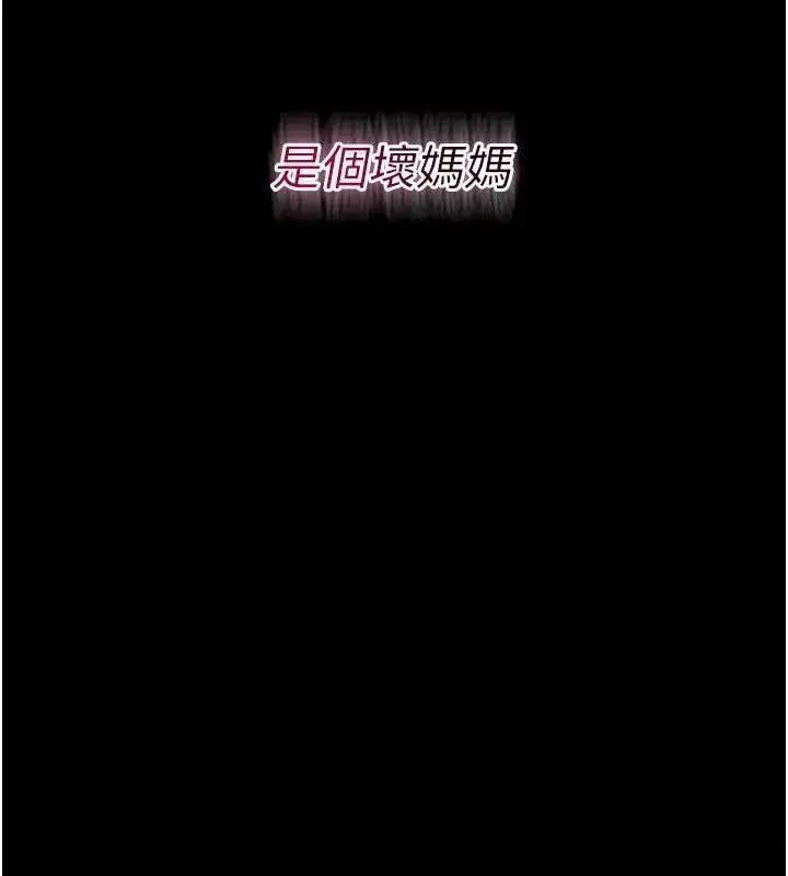 漫画《猎艳管理员》第61话第21张图