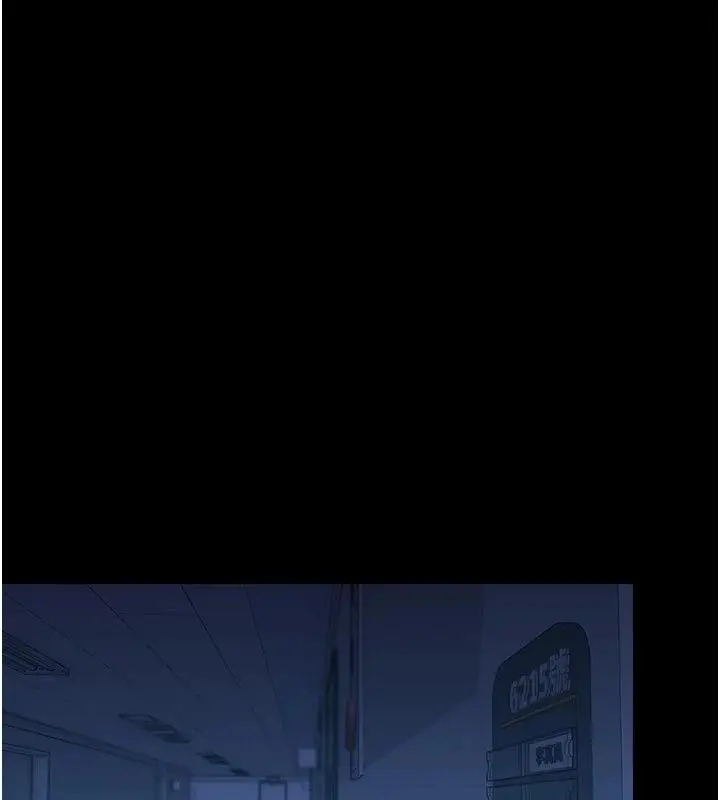 漫画《猎艳管理员》第61话第24张图