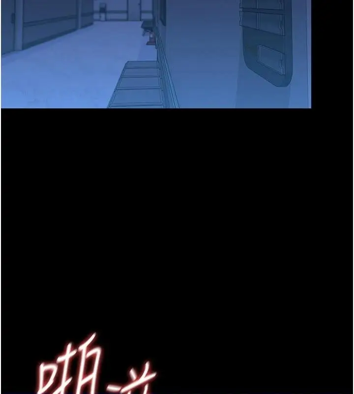 漫画《猎艳管理员》第61话第25张图