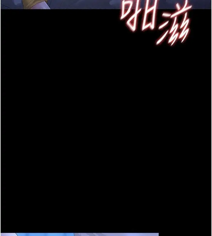 漫画《猎艳管理员》第61话第27张图