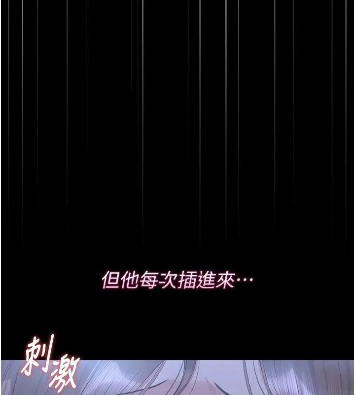 漫画《猎艳管理员》第61话第31张图