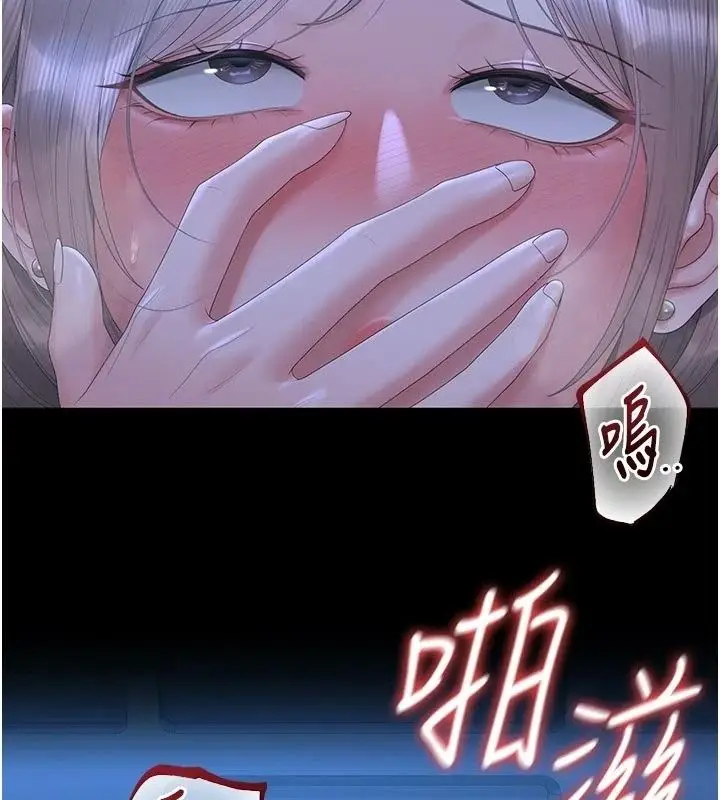 漫画《猎艳管理员》第61话第32张图