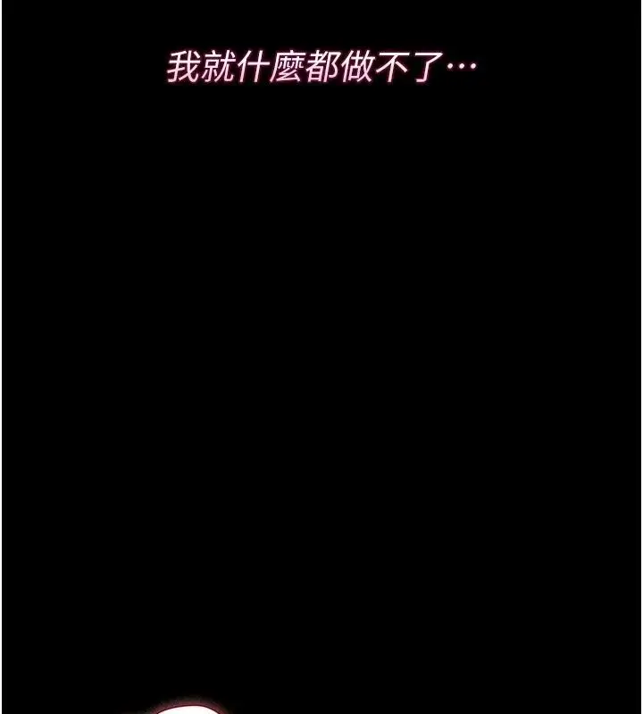 漫画《猎艳管理员》第61话第35张图