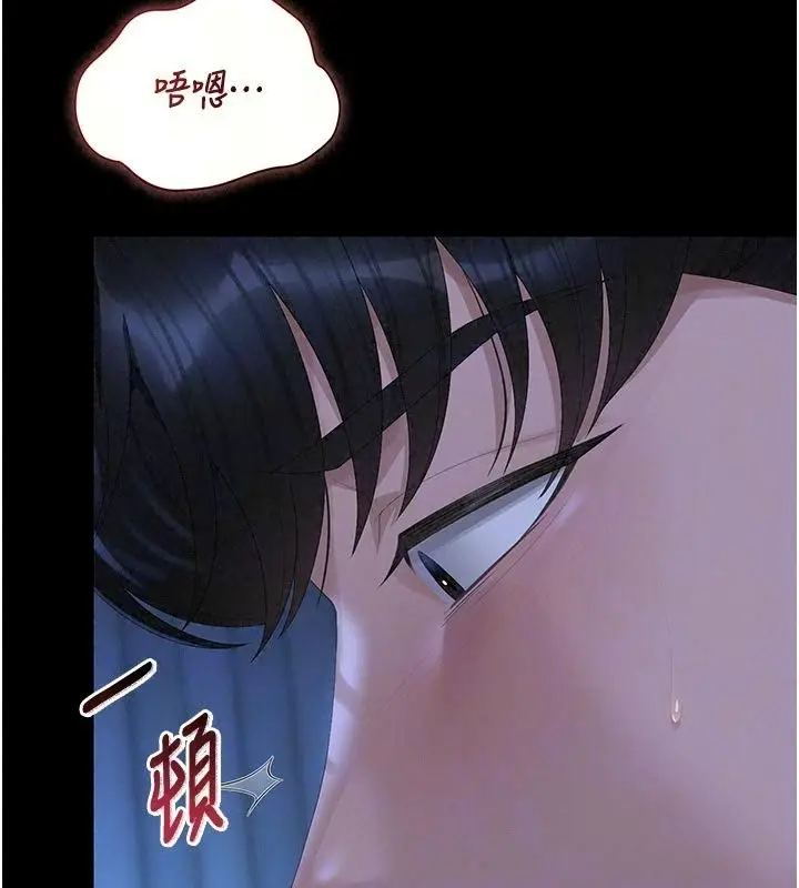 漫画《猎艳管理员》第61话第36张图