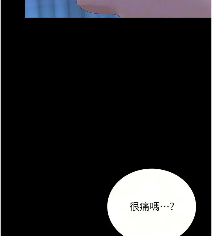 漫画《猎艳管理员》第61话第37张图