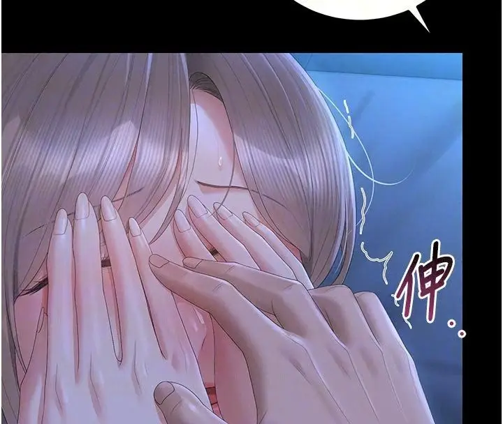 漫画《猎艳管理员》第61话第38张图