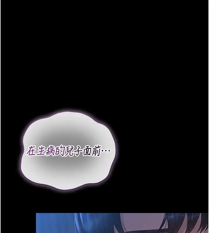 漫画《猎艳管理员》第61话第41张图