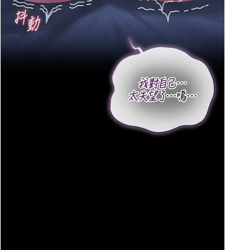 漫画《猎艳管理员》第61话第46张图