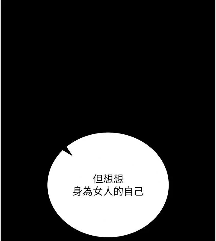 漫画《猎艳管理员》第61话第51张图