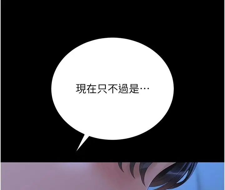 漫画《猎艳管理员》第61话第56张图