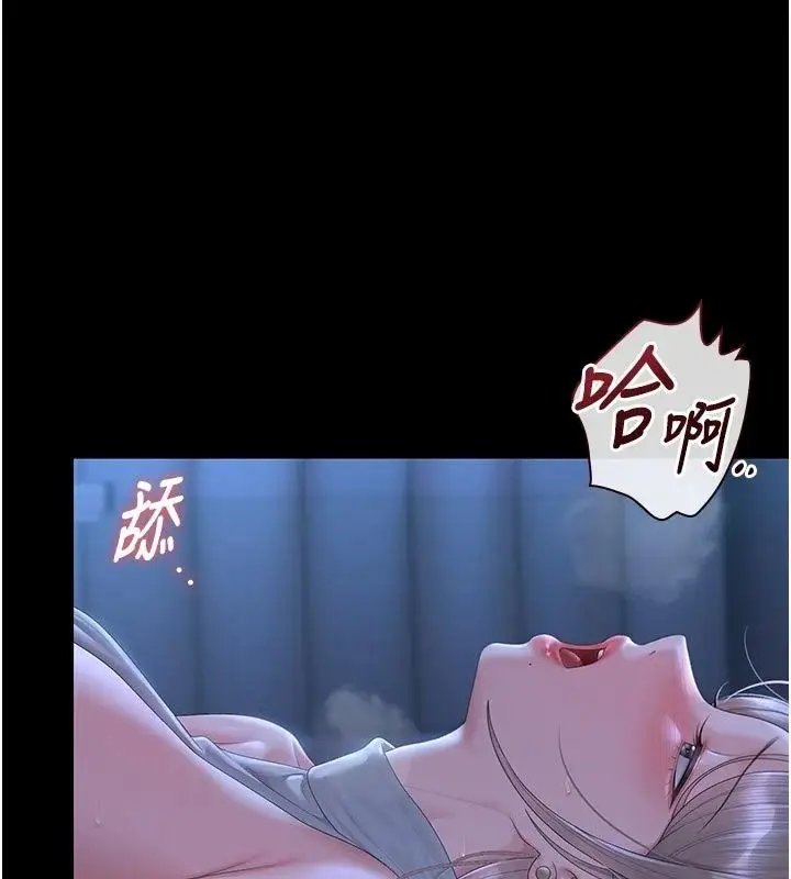 漫画《猎艳管理员》第61话第61张图