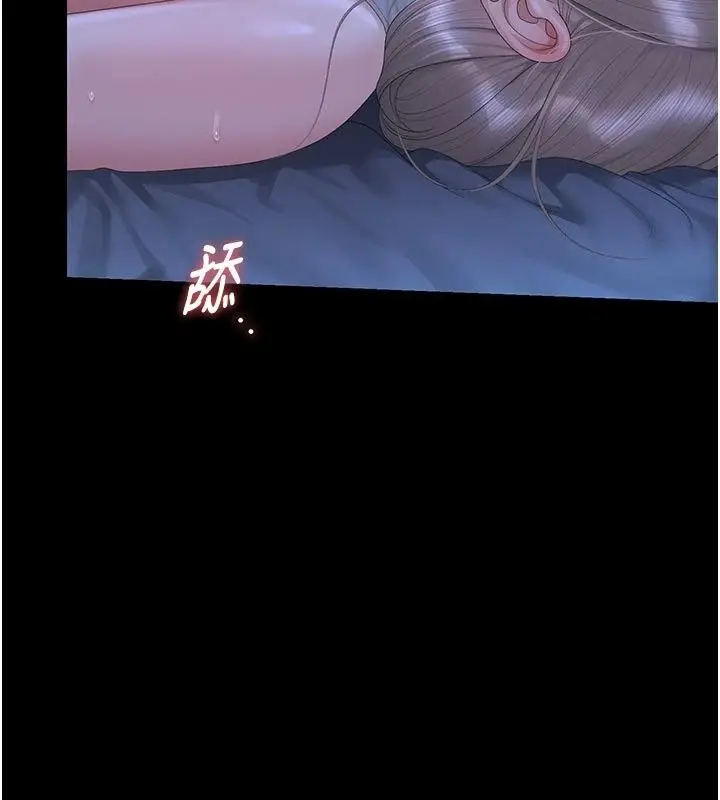 漫画《猎艳管理员》第61话第62张图