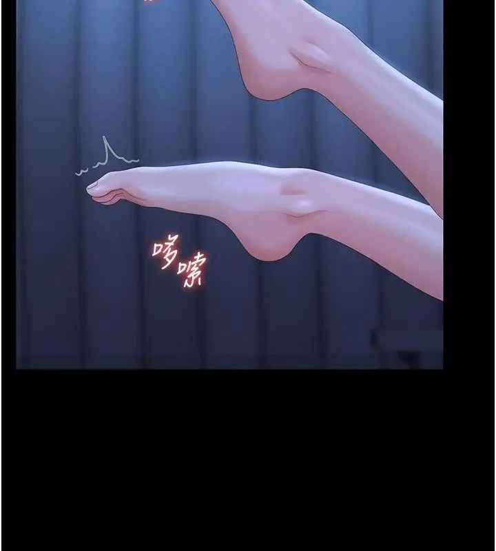 漫画《猎艳管理员》第61话第67张图