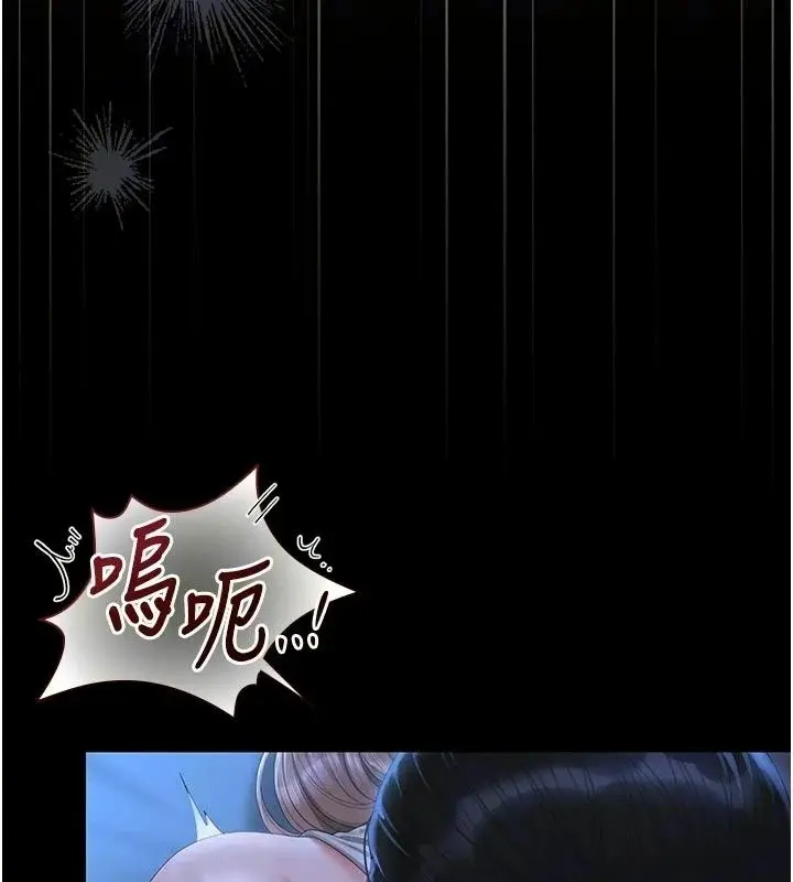 漫画《猎艳管理员》第61话第74张图