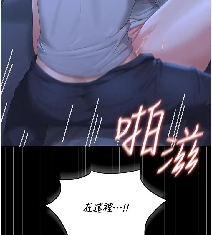 漫画《猎艳管理员》第61话第78张图
