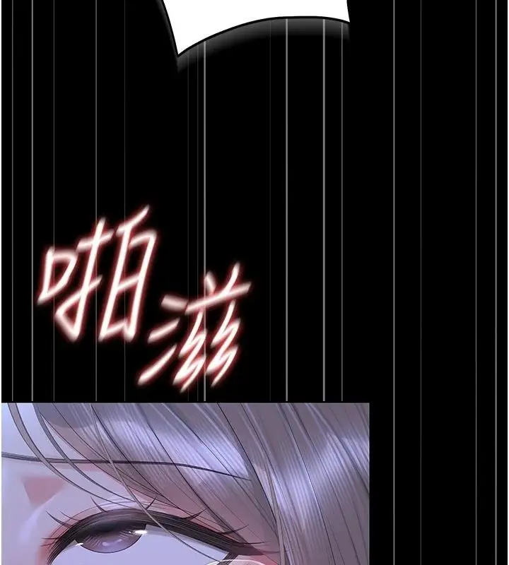 漫画《猎艳管理员》第61话第79张图