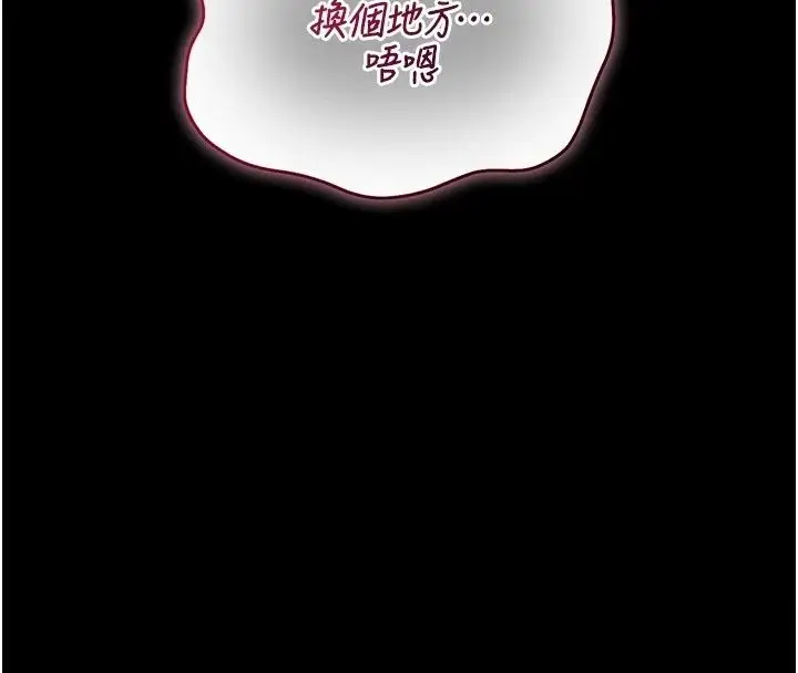 漫画《猎艳管理员》第61话第8张图